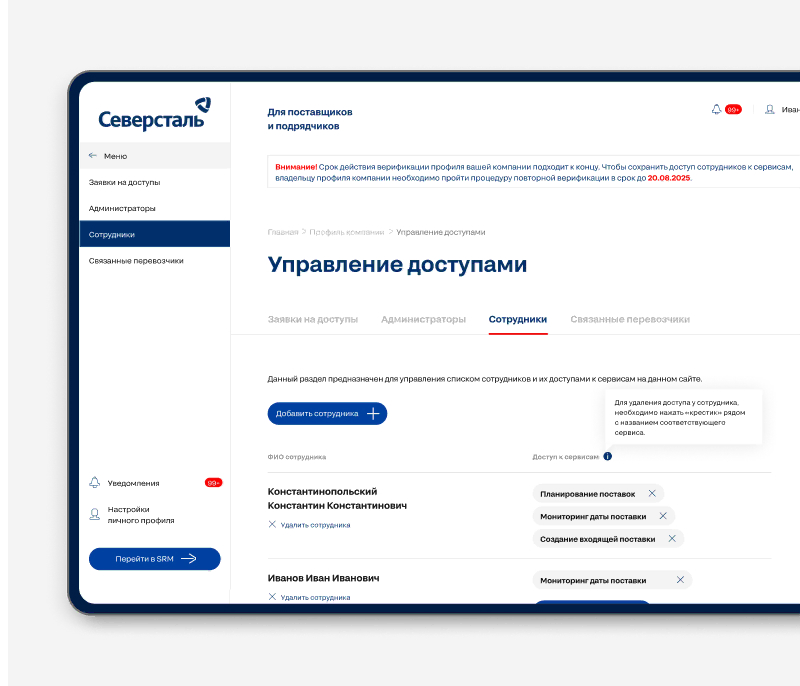 Как новый статус упростит работу в&nbsp;личном кабинете?